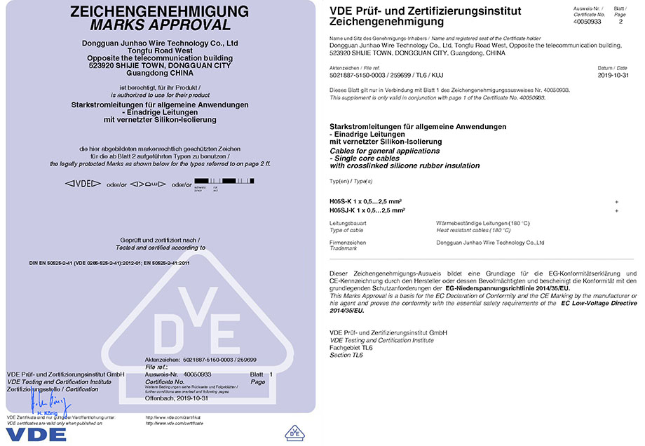 ylg060net永利娱高电线VDE认证证书